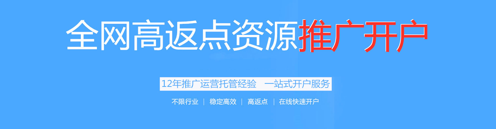 右江sem竞价员