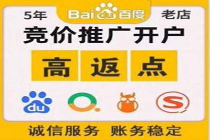 竞价推广开户成本分析：成功案例教你如何投资